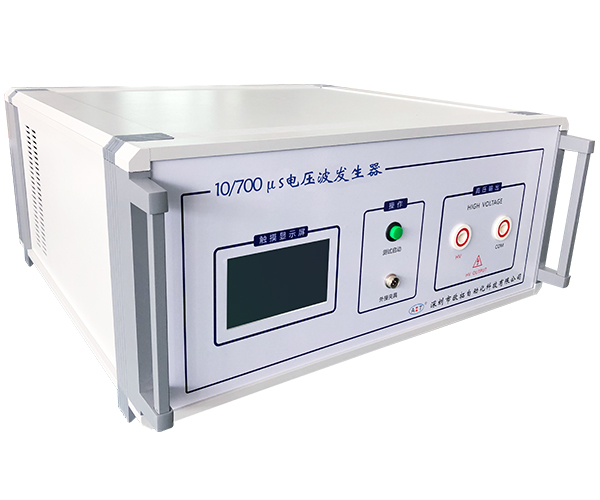 10/700μs電壓波發(fā)生器